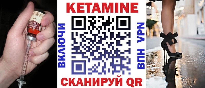 Кетамин ketamine  купить закладку  Каменногорск 