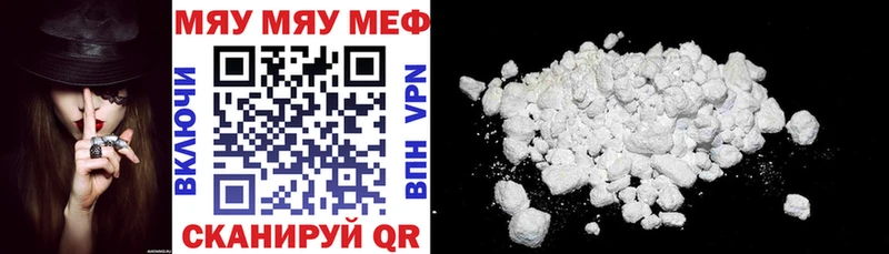 МЕФ кристаллы  Каменногорск 